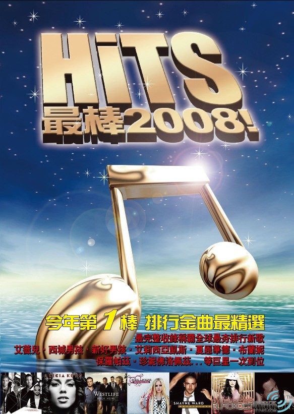 最棒 2008! Hits 2008!