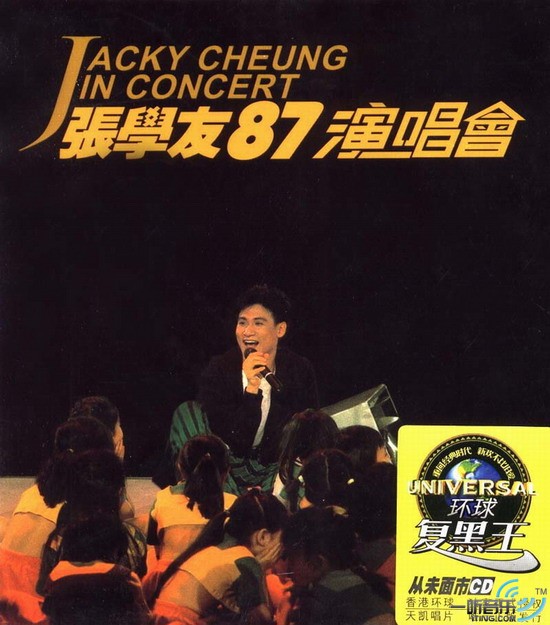 张学友'87演唱会