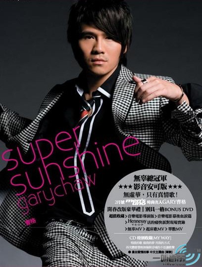 Super Sunshine (影音安可版)