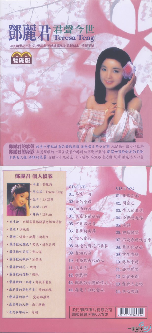 君声今世