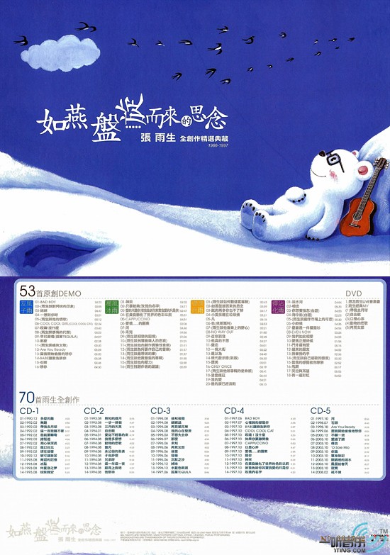如燕盘旋而来的思念