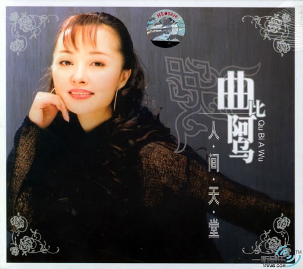人间天堂