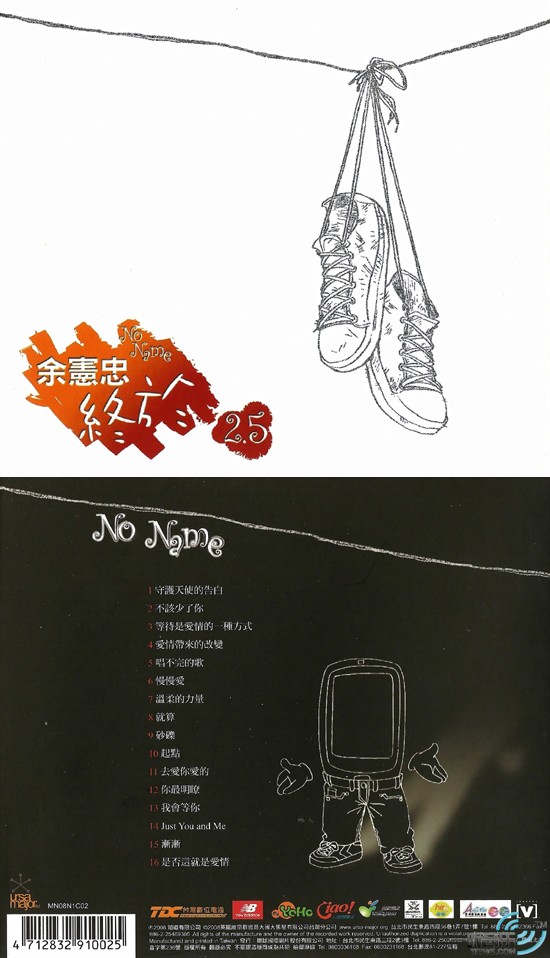 终于 2.5 (新歌+精选)