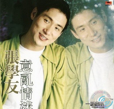 意乱情迷