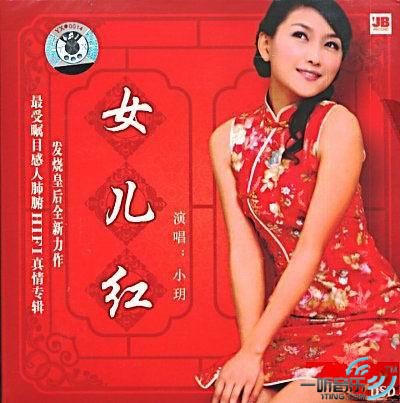 女儿红