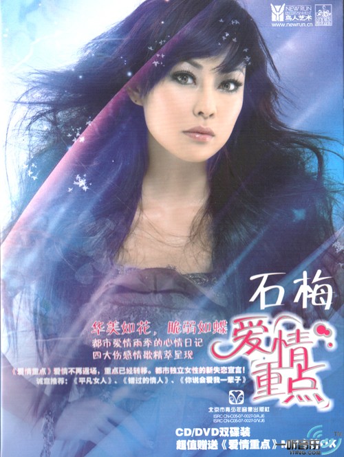 爱情重点