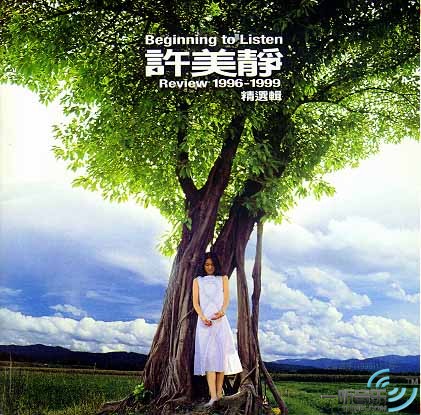 Review 1996-1999 精选辑