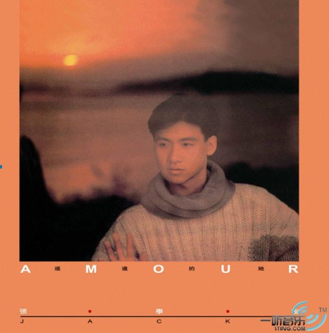 Amour 遥远的她