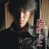 罗晓明 想你 试听
