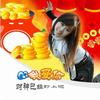 QQ我爱你