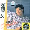 张学友 造梦者 试听