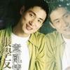 张学友 太阳星辰 试听