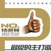 最爱的主打歌 Yes, I do - 罗中旭 试听