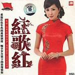 红歌红