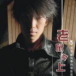 老鼠爱上猫详情