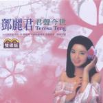 君声今世