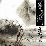 Afterimage Of Autumn详情
