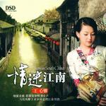 情迷江南详情