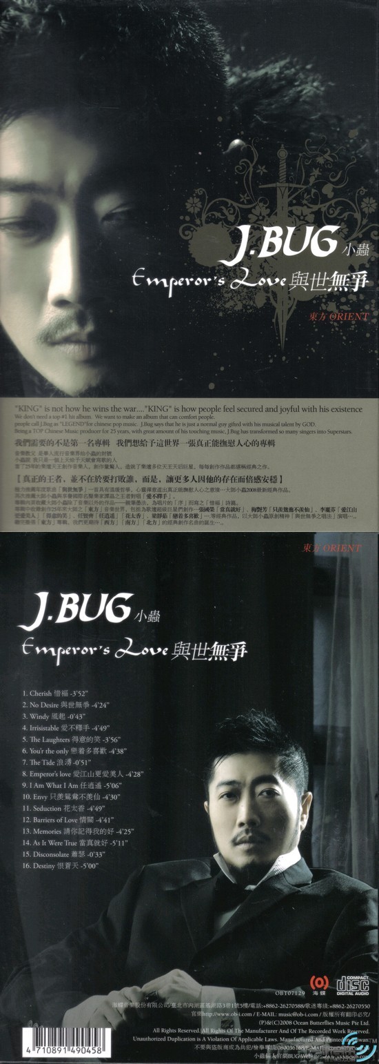 与世无争