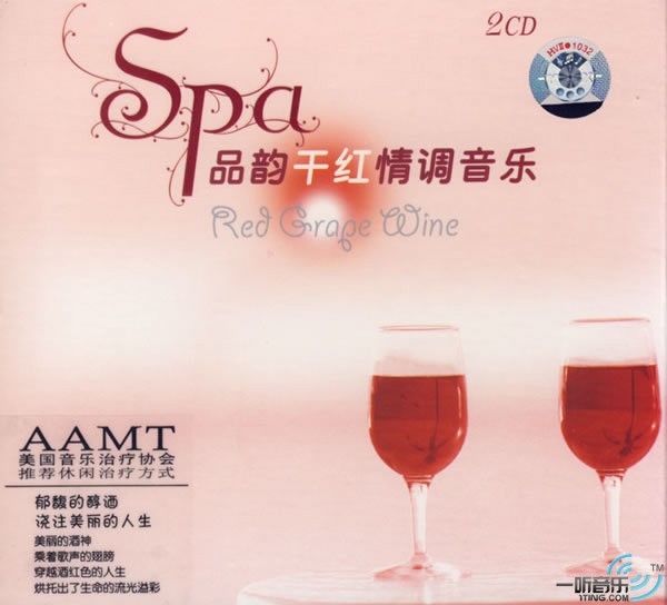Spa品韵乾红情调音乐