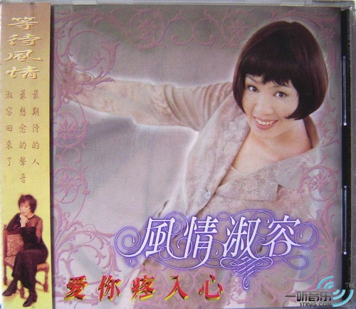 爱你疼入心