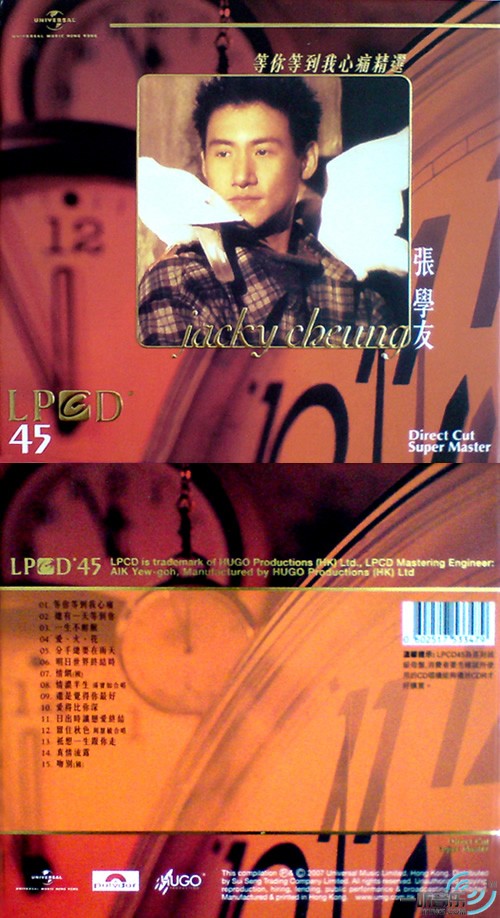 等你等到我心痛 (LPCD 45)