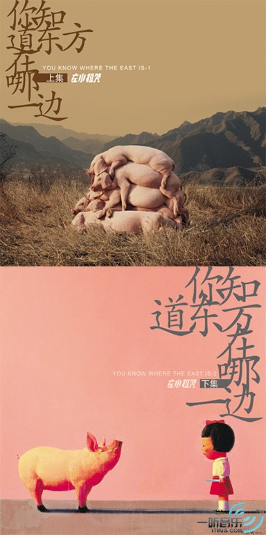 你知道东方在哪一边