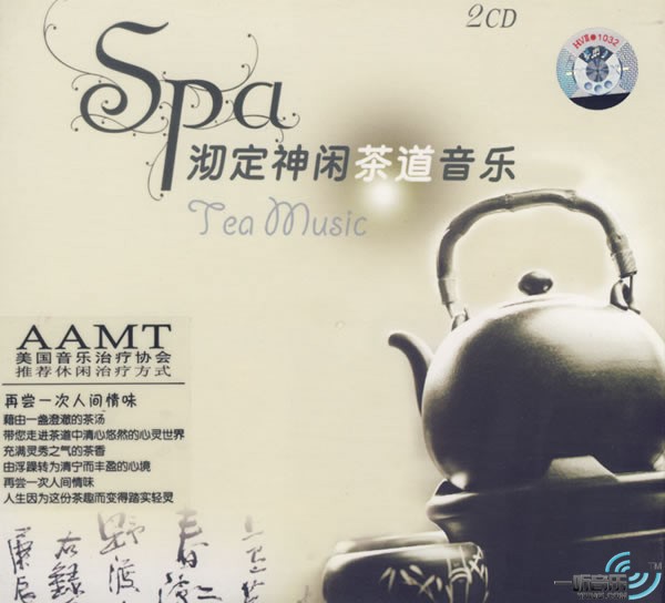 Spa沏定神闲茶道音乐