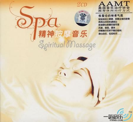 Spa精神按摩音乐