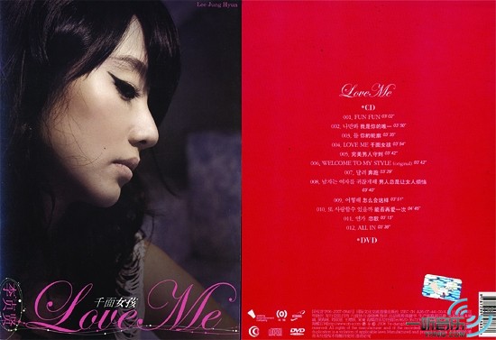 Love Me 千面女孩