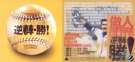 逆转.胜!