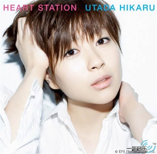 Heart Station