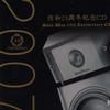 发烧HiFi 天涯歌女 - 选自 《凤凰于飞》 试听