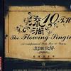 发烧HiFi 莫斯科效外的晚上 试听
