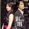 郭建一/萧玉芬 天主意 试听