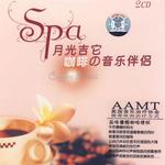 SPA月光吉他 咖啡的音乐伴侣