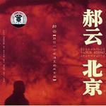北京详情