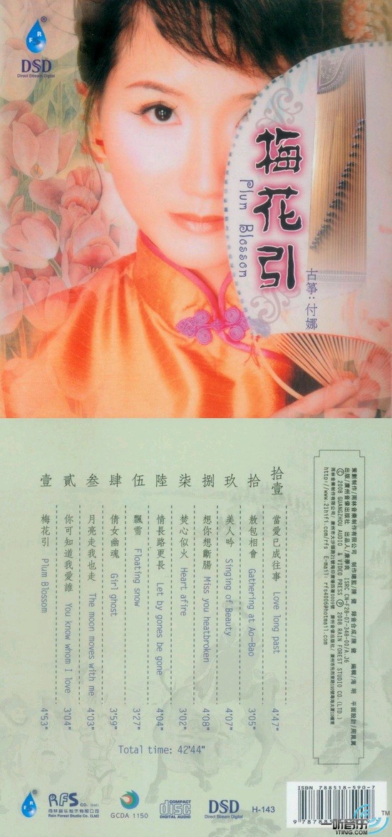 梅花引