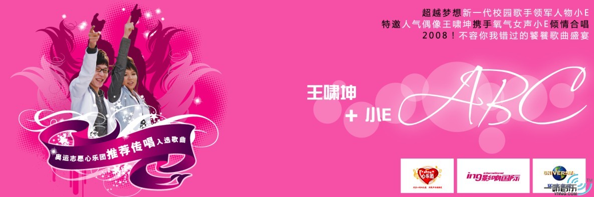 ABC (宣传版)