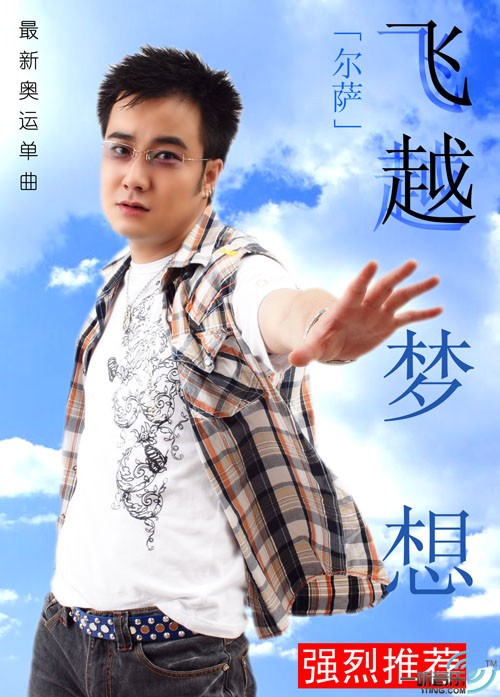 飞越梦想 (宣传版)
