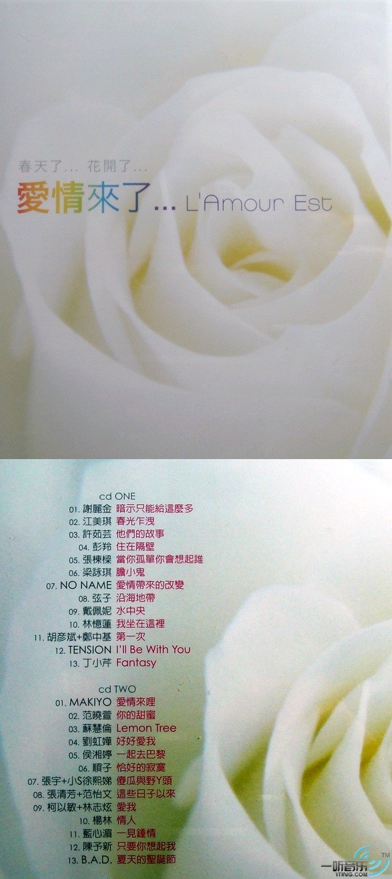 爱情来了 L'Amour Est