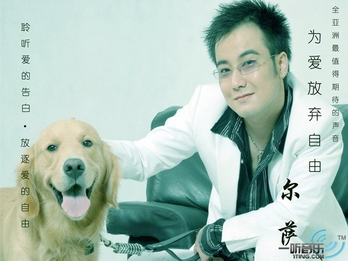 为爱放弃自由 (宣传版)