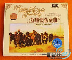 前苏联怀旧金曲/部分世界民歌