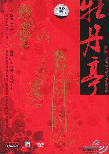 牡丹亭 (昆曲)