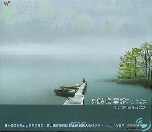 如诗般 宁静