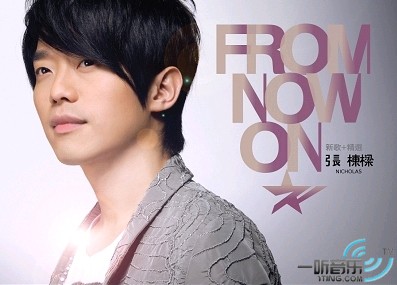 From Now On 新歌+精选