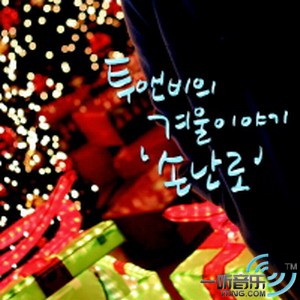 손난로(暖手炉)