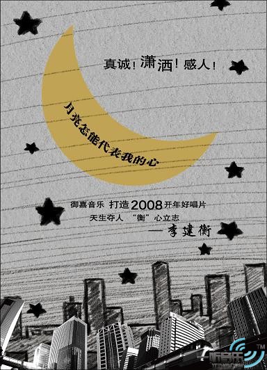 爱就足够 (宣传版)