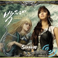 Shining Star(실크로드 온라인 주제가)