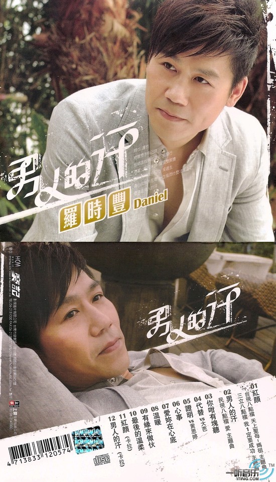 男人的汗